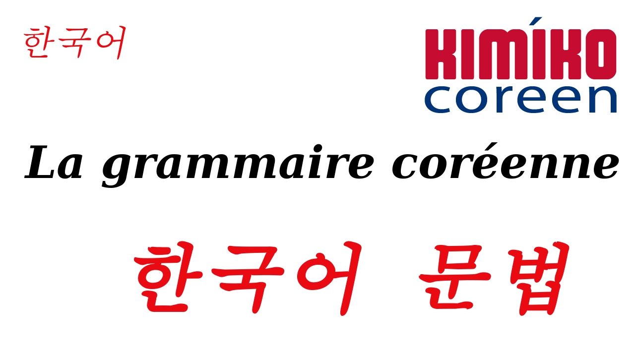 La grammaire cor&eacute;enne