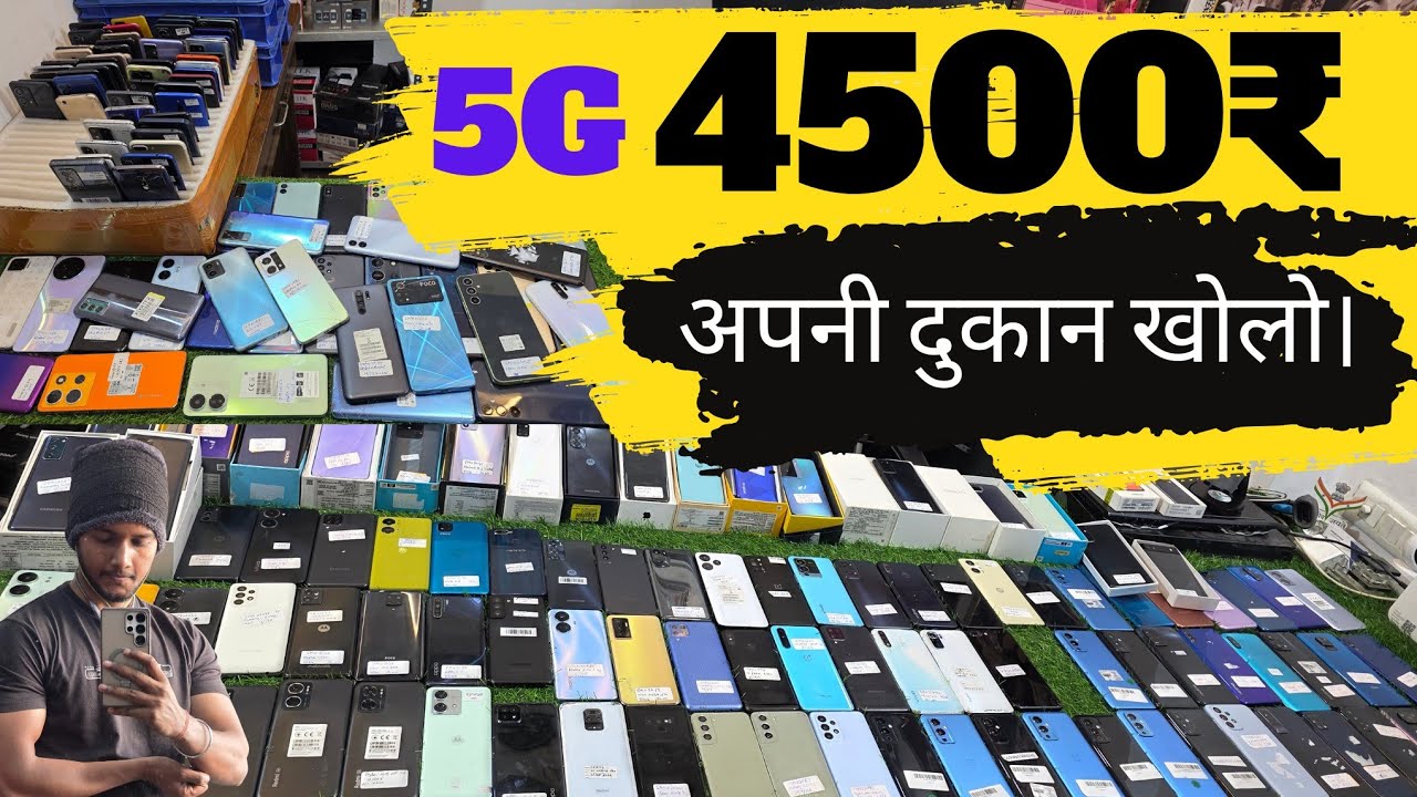 Second Hand Mobile Phone Business Wholesale Market Delhi. Prexo Mobile Phone Low Price Delhi..