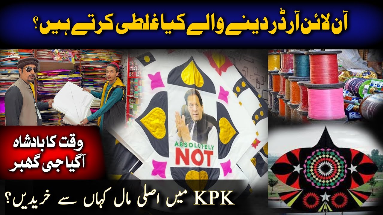 Wholesale Kite Market Peshawar - Basant in Rawalpindi - Basant Festival 2024 Cheap Patang Market