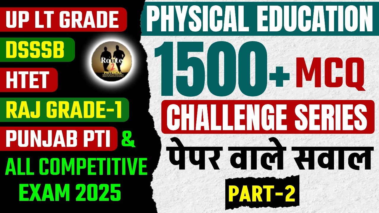 1500+ Physical Education MCQs | MCQ Challenge Series Part-2