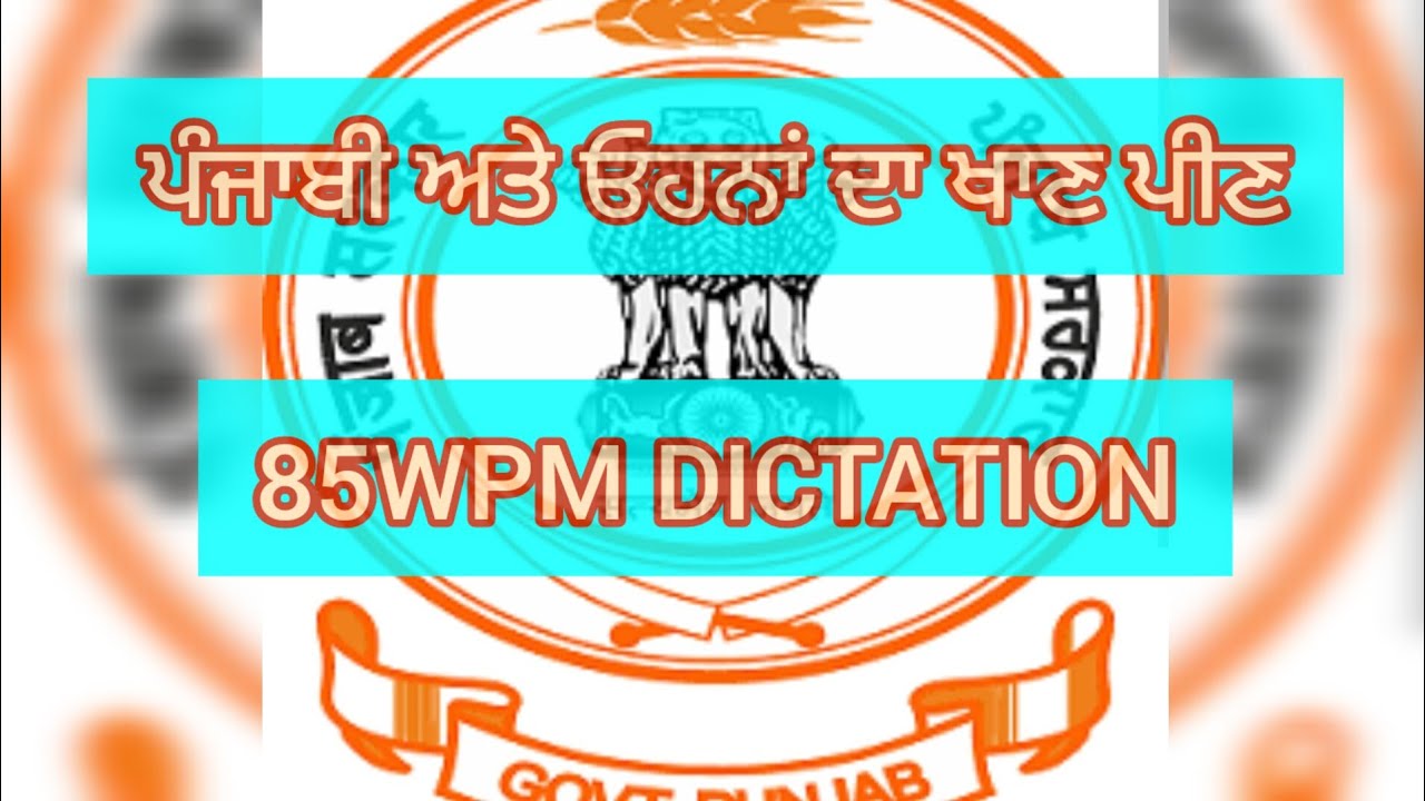 Punjabi Shorthand Dictation PSSSB STENO TYPIST 85WPM 90 WPM