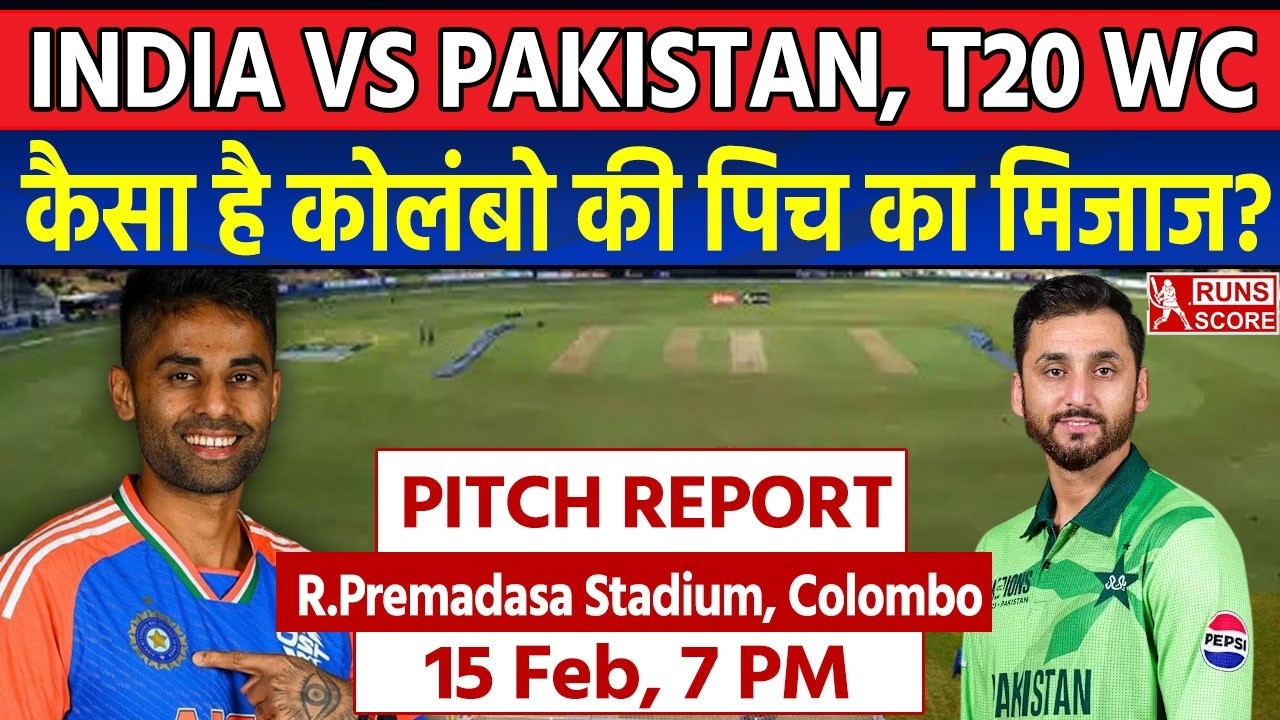 IND vs PAK T20 World Cup Pitch Report | R Premadasa Stadium Pitch Report | Colombo Pitch Today