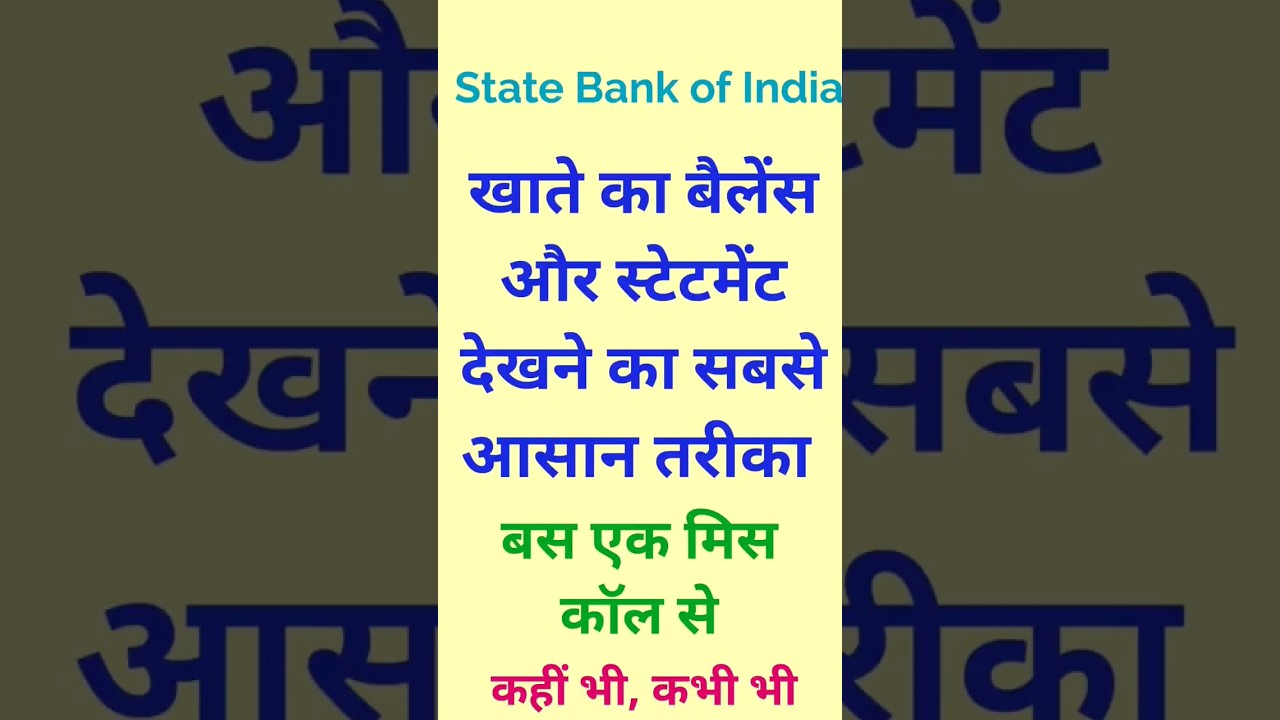 sbi bank balance check number