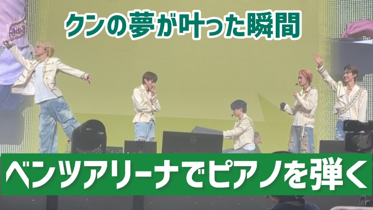 【日本語字幕】240831 威神V 1st Tour 『On The Way』 in Shanghai MC❸【威神V/WayV】