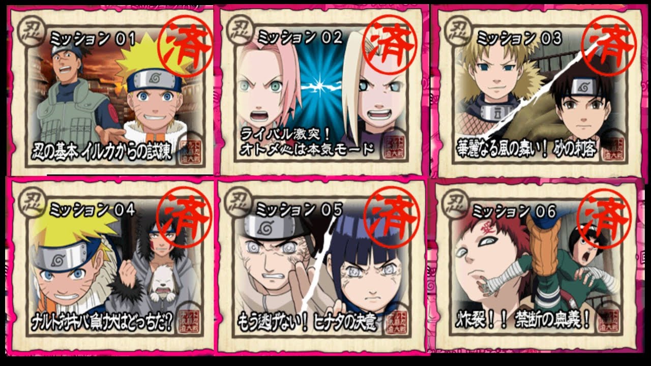 【上忍編クリア】ミッション1～6【NARUTO -ナルト- 激闘忍者大戦!3】