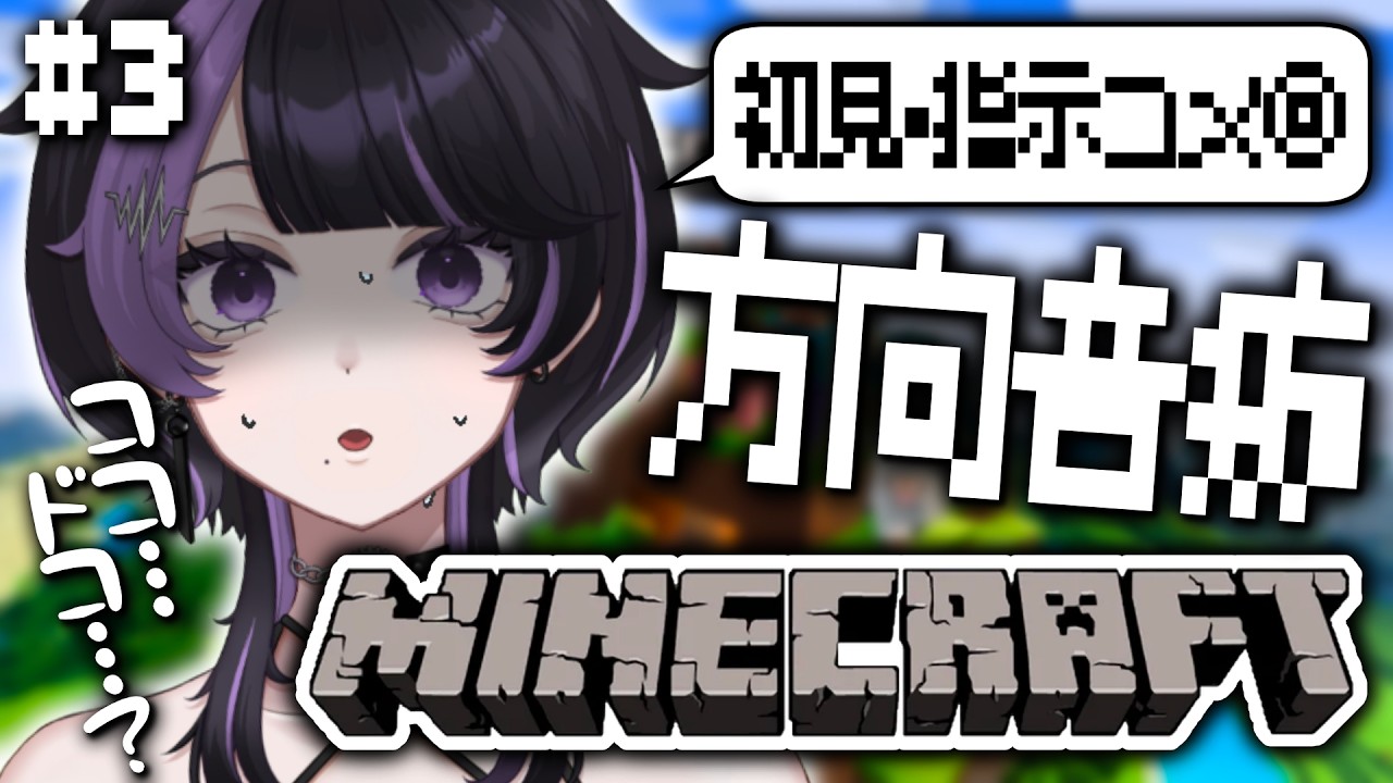 【Minecraft#3】突発朝活マイクラ！未知なる洞窟へ出発！【貴方乃よぺ】【마인크래프트/마크#3】【아나타노 요페】#minecraft #マインクラフト #マイクラ