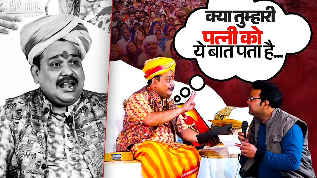 क्या तुम्हारी पत्नी को ये बात पता है?