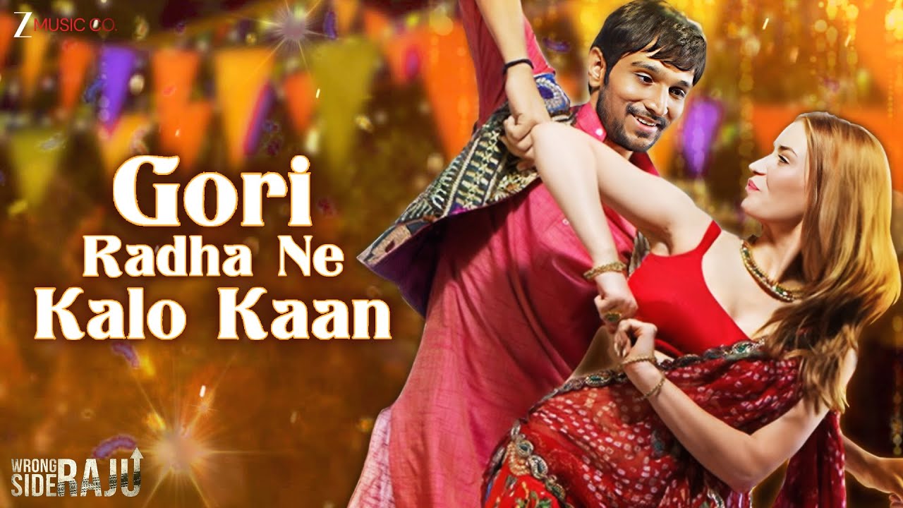 ગોરી રાધા ને કાળો કાન Gori Radha Ne Kalo Kaan - Wrong Side Raju | Pratik G Kimberley  L | Kirtidan G