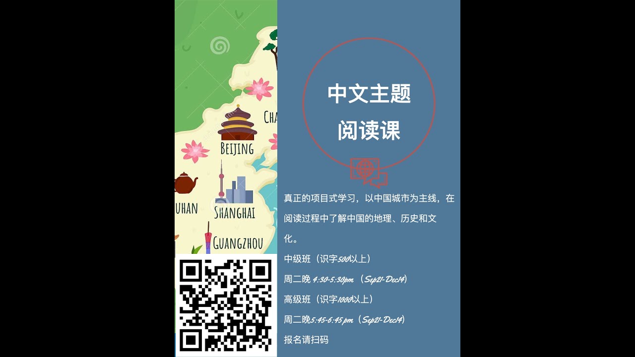 2021-2022乐知园中文主题阅读课