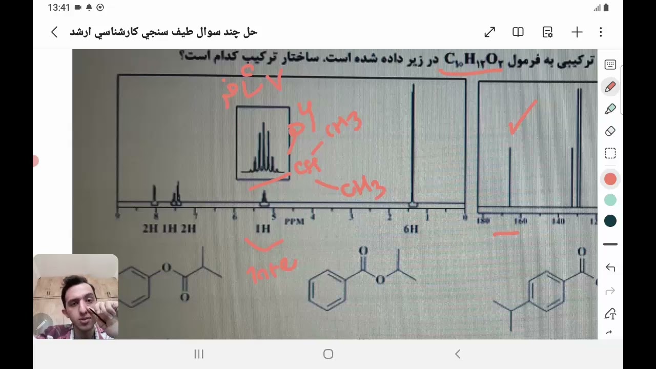 هیدروژن های هوموتوپیک، انانتیوتوپیک و دیاستروتوپیک در HNMR (با حل مثال)