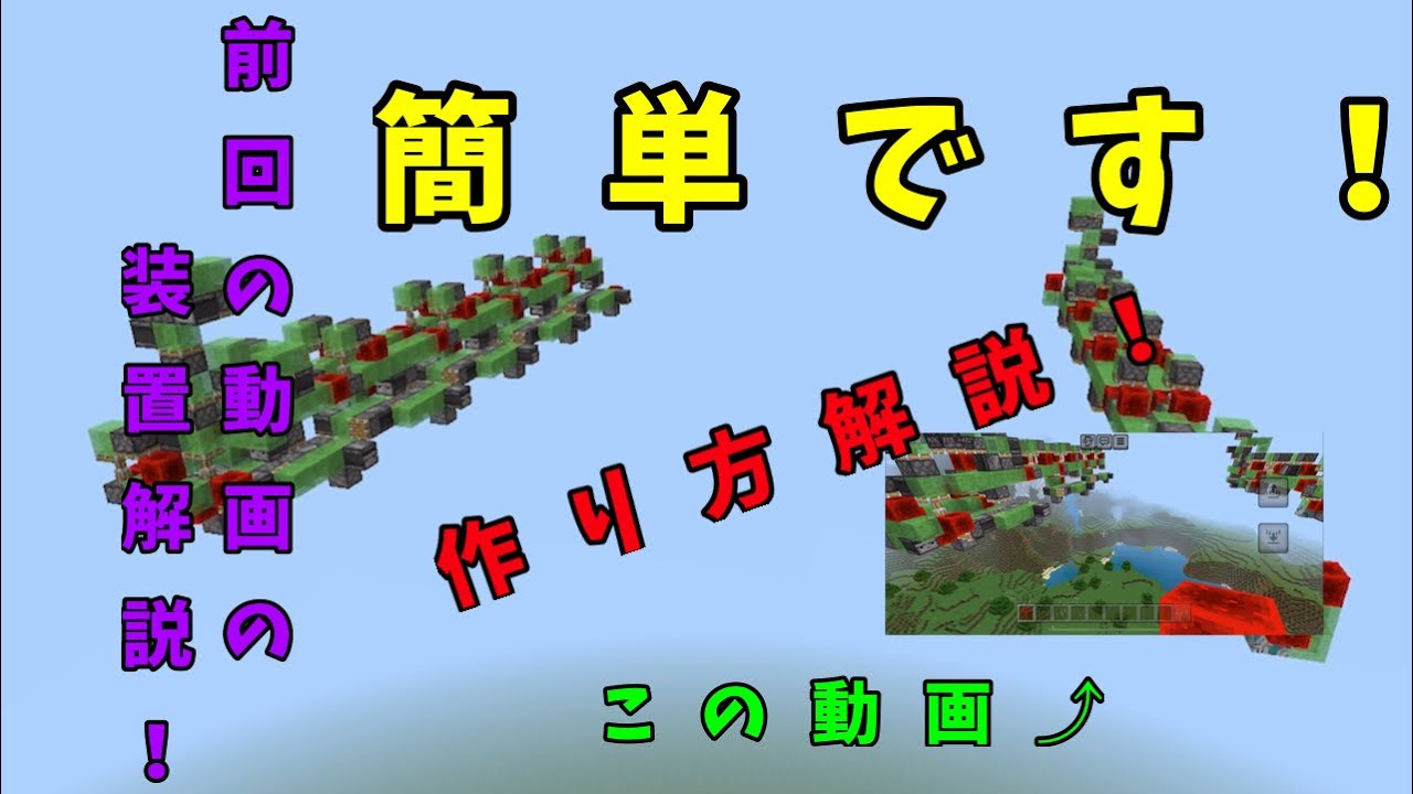 ワールドイーターポイやつの作り方！