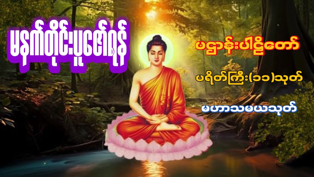 (၇)ရက်သားသမီးများအန္တရာယ်ကင်းဘေးရှင်းကြပါစေ စီးပွားလာဘ်လာဘများတိုးပွားကြပါစေ🙏🏻
