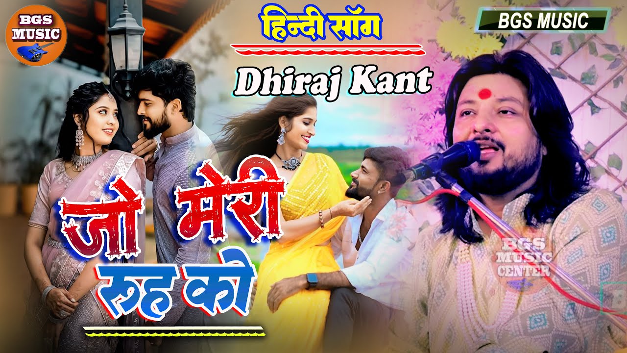 ज़िंदगी बन गए हो तुम || Zindagi Ban Gaye Ho Tum || Dhiraj Kant || Old Supar Hit Song #video #song hd