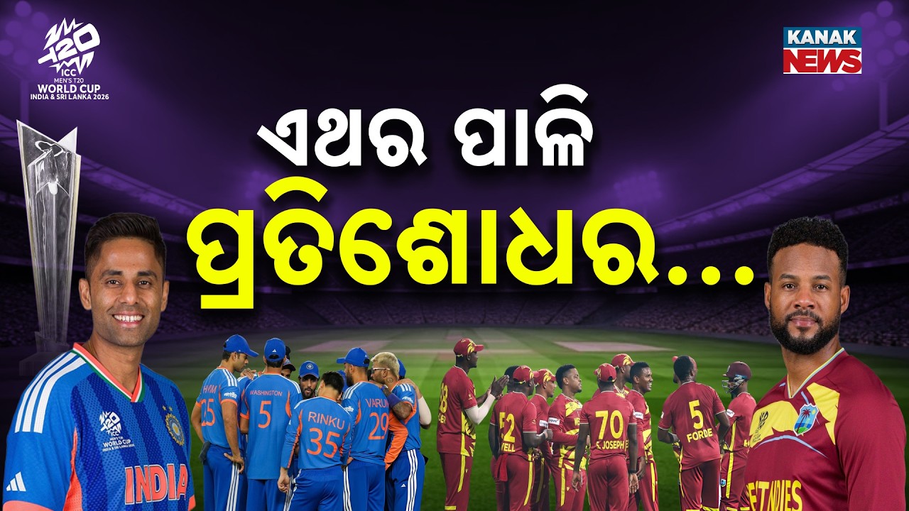Special Report: India vs West Indies T20 World Cup 2026 | Do-or-Die for Semi-Finals at Eden Gardens!