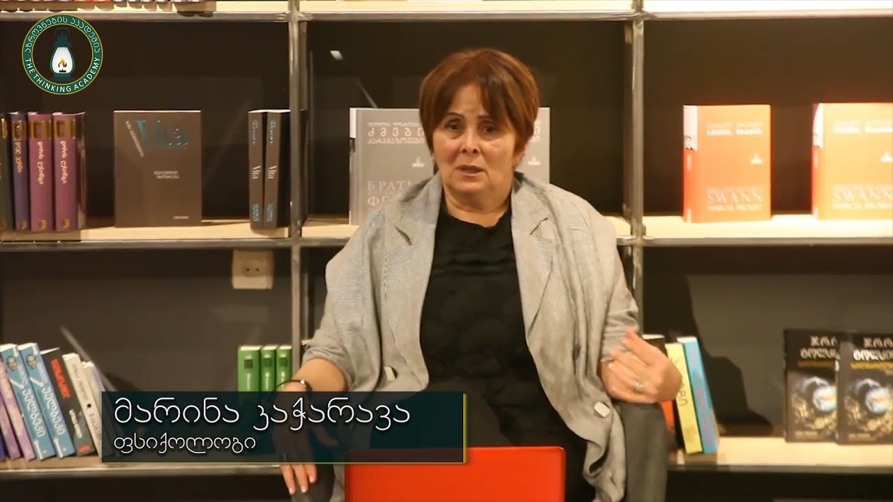 „მარიხუანა - მითები და რეალობა“ - ფსიქოლოგი მარინა კაჭარავა