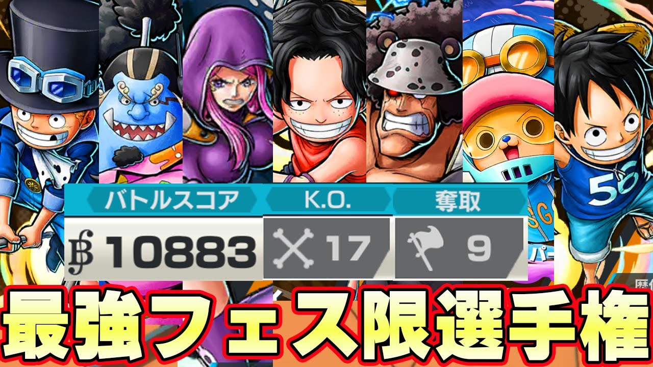 最強のフェス限をみんなで決めようじゃないか！【バウンティラッシュ】