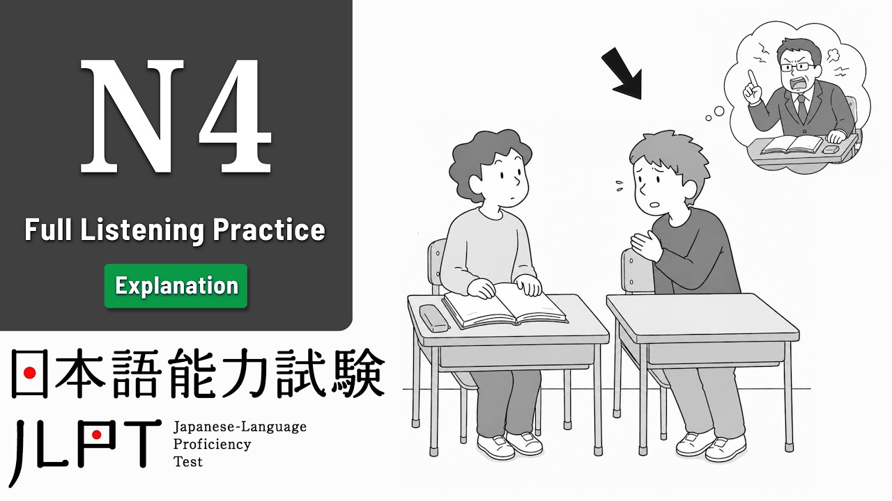 JLPT N4 LISTENING PRACTICE TEST WITH ANSWERS 2026.聴解