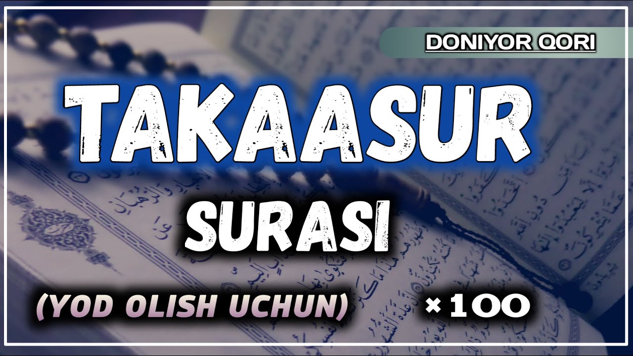 TAKAASUR SURASI (YOD OLISH UCHUN) TARJIMASI BILAN | ТАКААСУР СУРАСИ (ЁД ОЛИШ УЧУН) ТАРЖИМАСИ БИЛАН