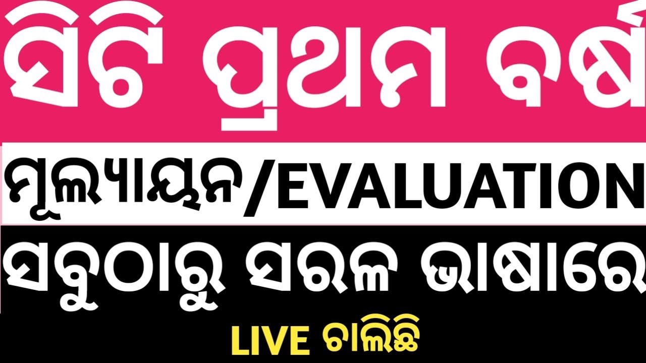 CT 1ST YEAR/CT EXAM 2020.. EVALUATION FULL CONCEPT...