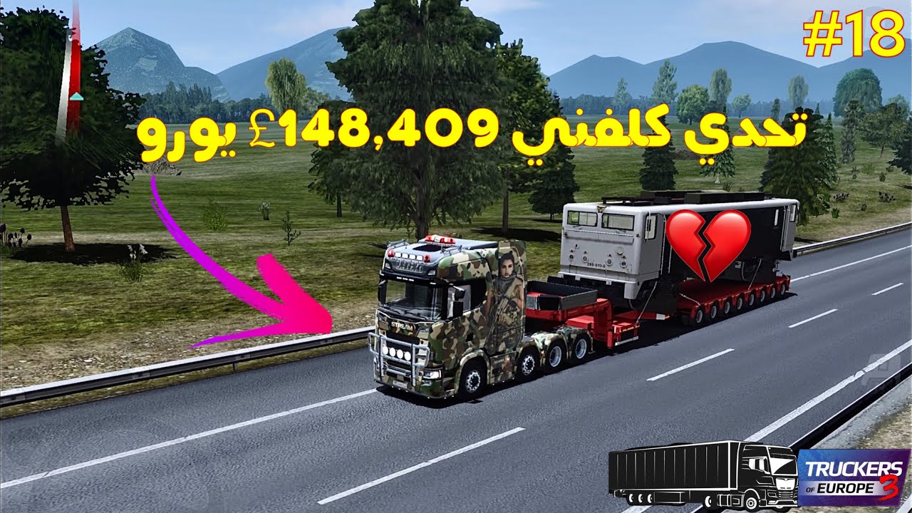 #18محاكي الشاحنات تحدي اقوى شاحنة بسحب القطار | Truckers of Europe 3