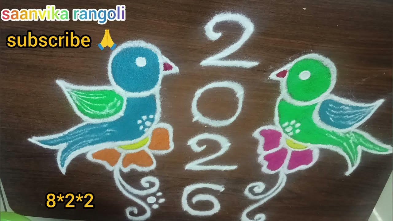 ✨అందమైన ✨కొత్తసంవత్సరం ముగ్గు #newyearrangoli #simplemuggulu 