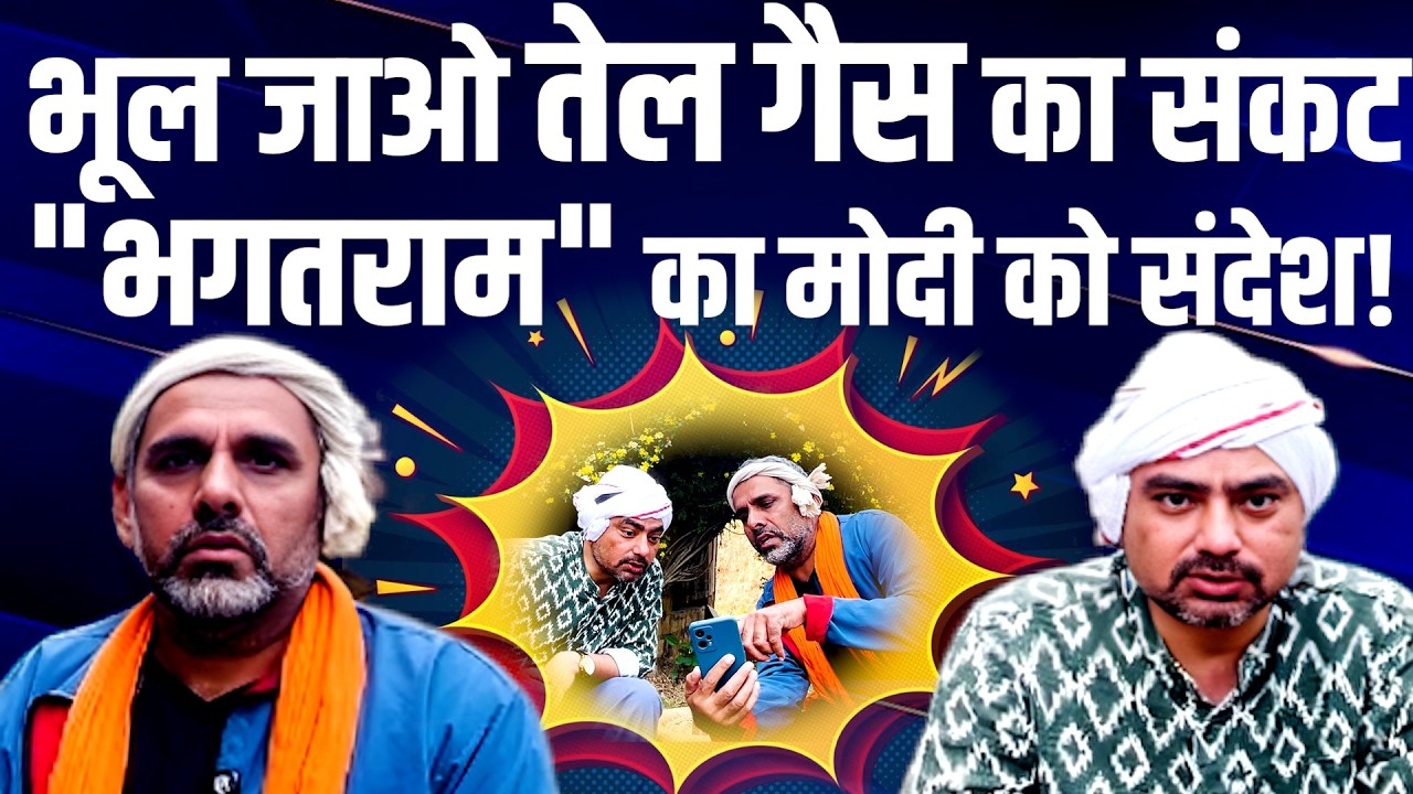 नाली वाला गैस तो कुछ नहीं, असली आइटम ये है । Navin Kumar