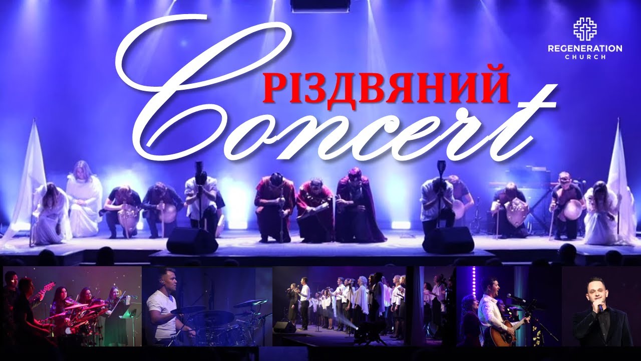 Dec.18,2022    Різдвяний концерт