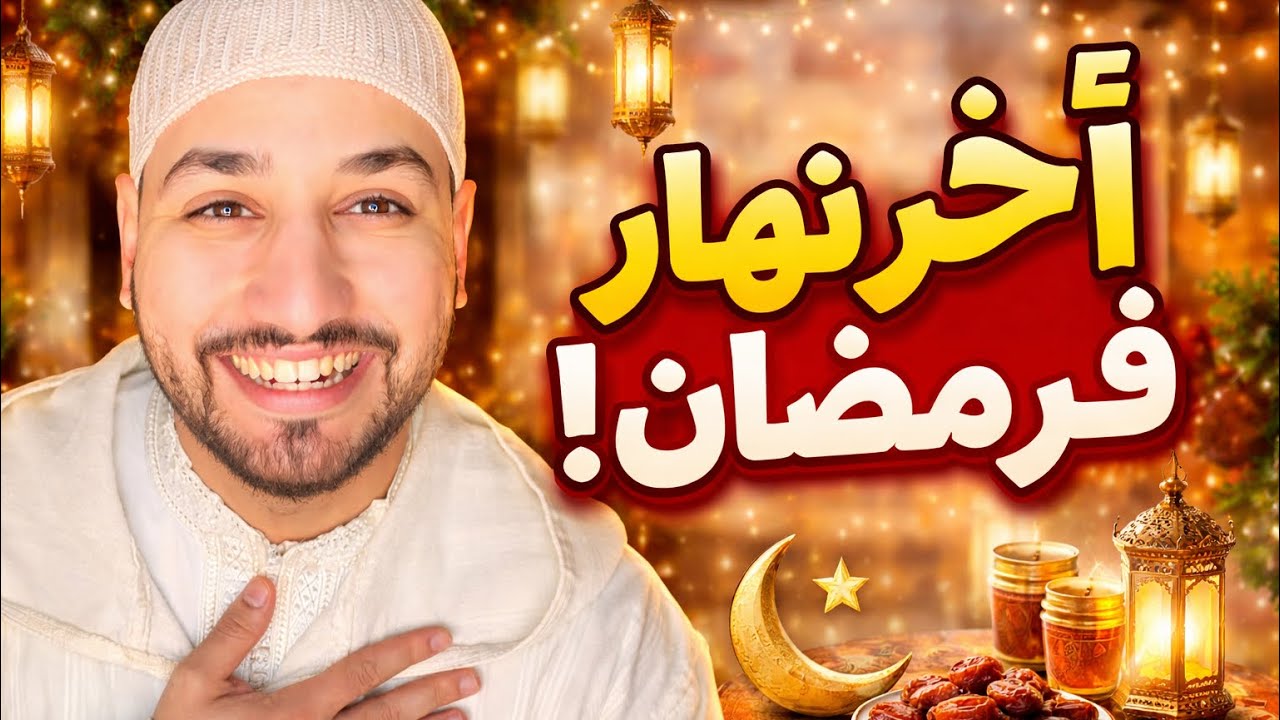 جلابة بابا الله يرحمو🤲🏻 خويا كلا حقنا🙄ليلة القدر 🌙