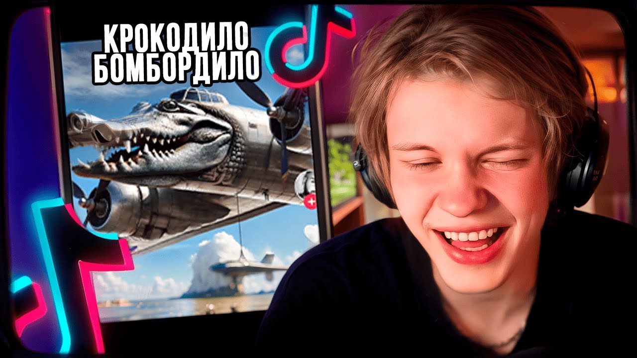 ДИПИНС СМОТРИТ ТИКТОК