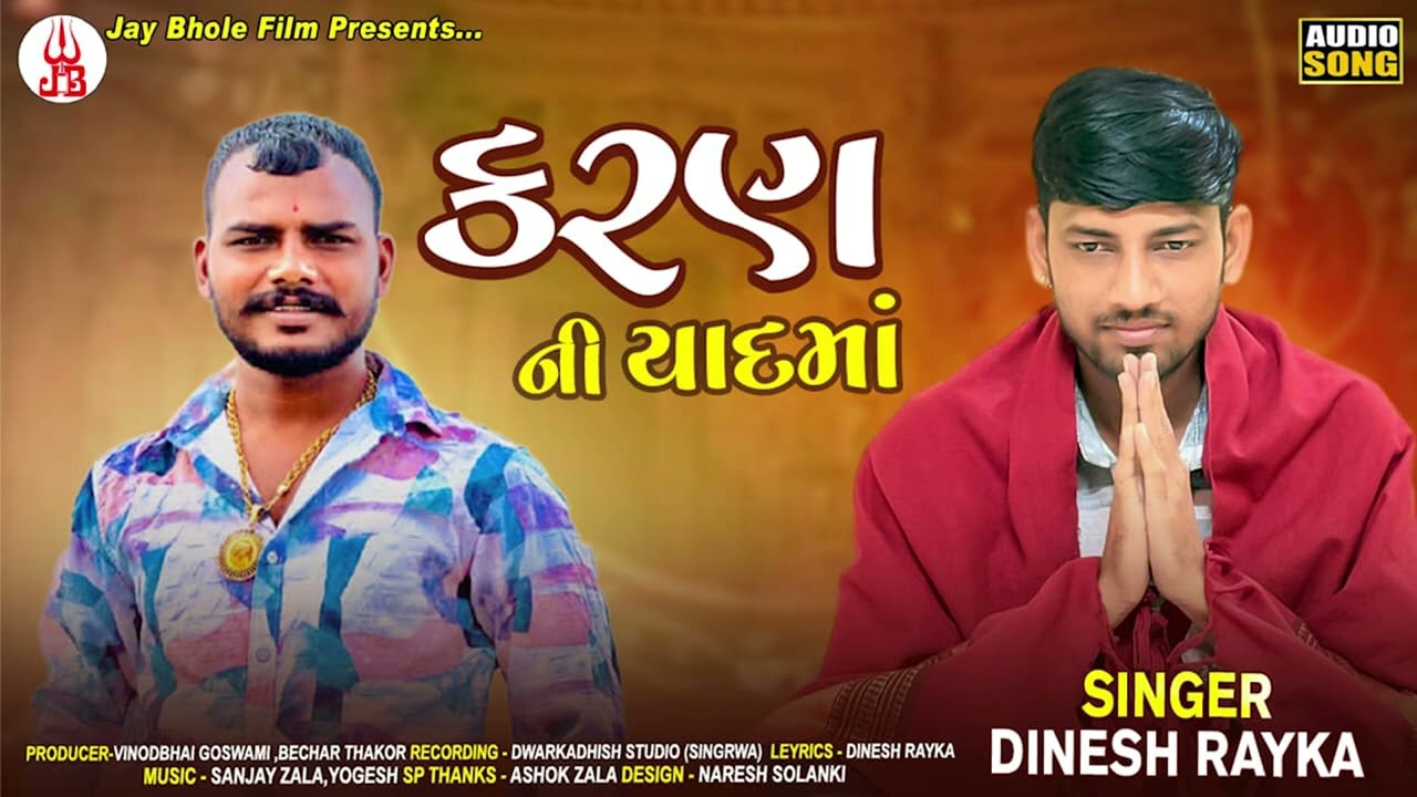 NEW AALAP 2025 II KARAN NI YAD MA AALAP II DINESH RAYAKA