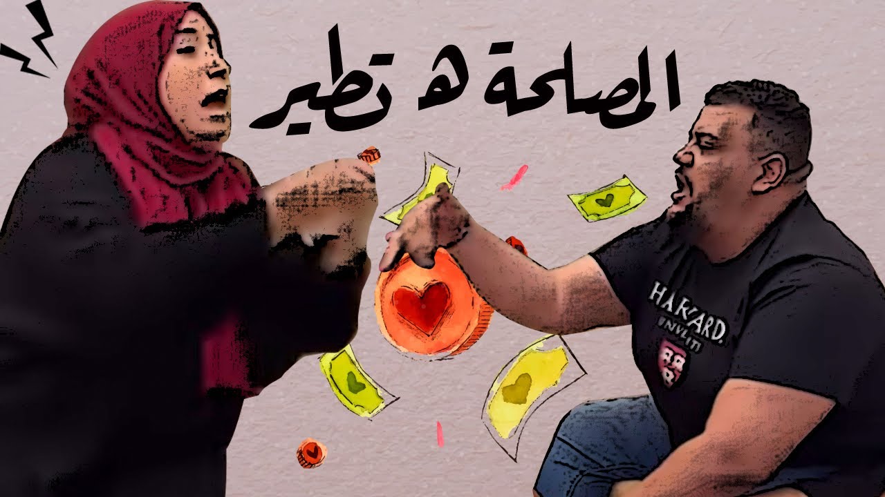 اجار رايح واجار جاي ؟😂