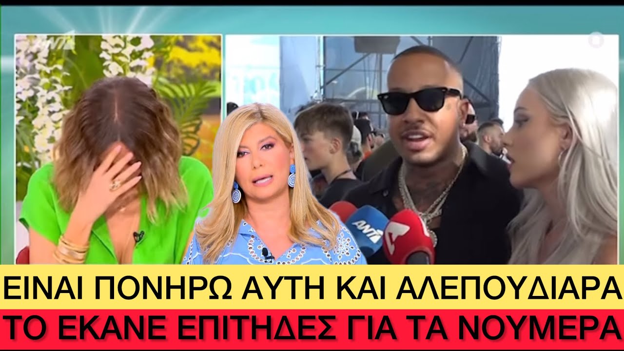 «Πριονοκορδέλα» πέρασε ο LΙGΗΤ την Ζήνα Κουτσελίνη