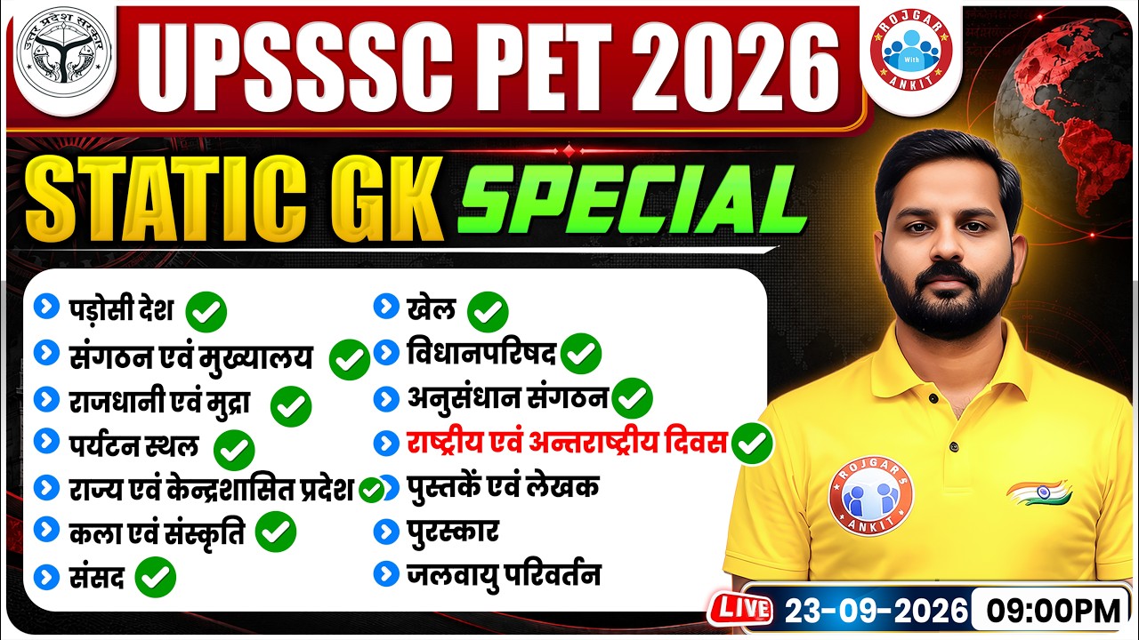 UPSSSC PET 2026 | Static GK Marathon Class | All Important Topics in One Video | Abhishek Sir
