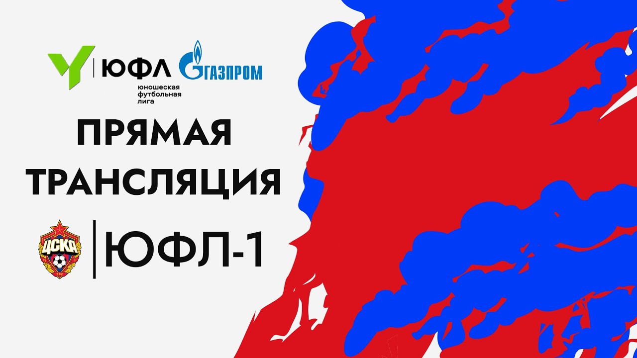 ЮФЛ-1, ЦСКА — Чайка