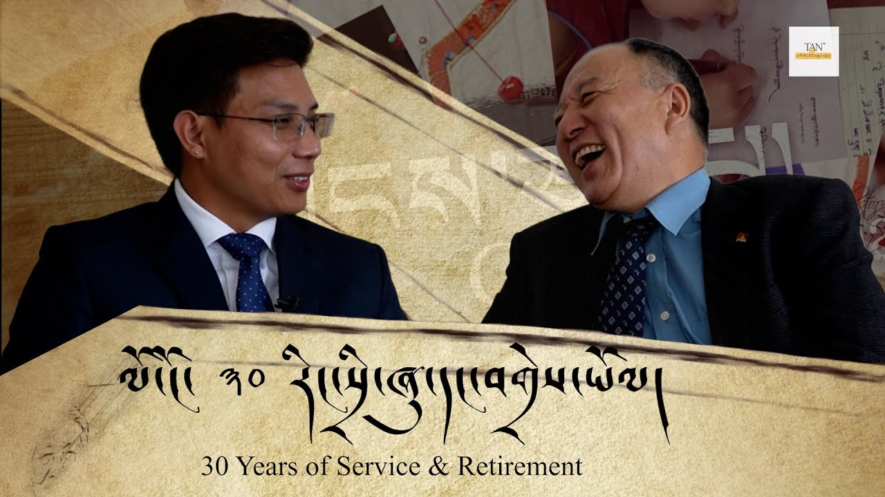 བོད་དང་རྒྱ་ནག | བོད་མིའི་སྒྲིག་འཛུགས། | རྒས་ཡོལ། | དྲུང་ཆེ་ཟླ་བ་ཚེ་རིང་། | ལོ་ངོ་༣༠ ཡི་ཞབས་ཞུ།