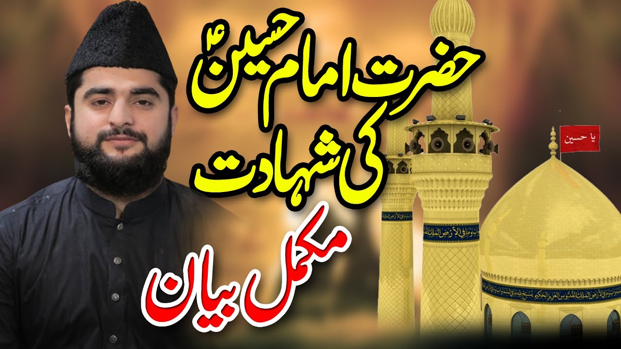 Makhdom Muhammad Waqas Ahmad Qureshi 