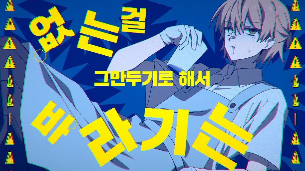 いちいち 🌱 일류 정원사 처형