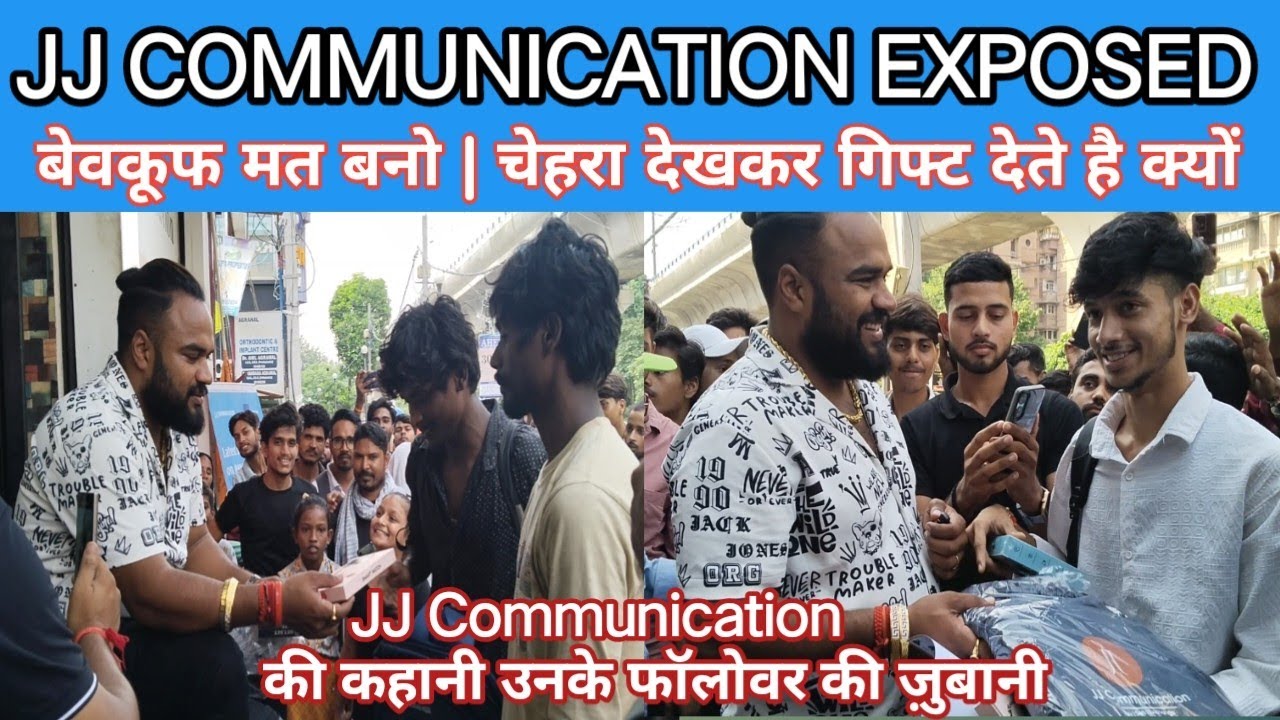 JJ COMMUNICATION EXPOSED | चेहरा देखकर गिफ्ट देते हैं क्यों  | jj communication@aayushrajvlog22