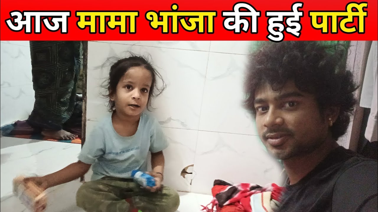 Mama Bhanja Cute Moments ❤️ | Aaj Ka Real Life Vlog | Mandal Ki Duniya