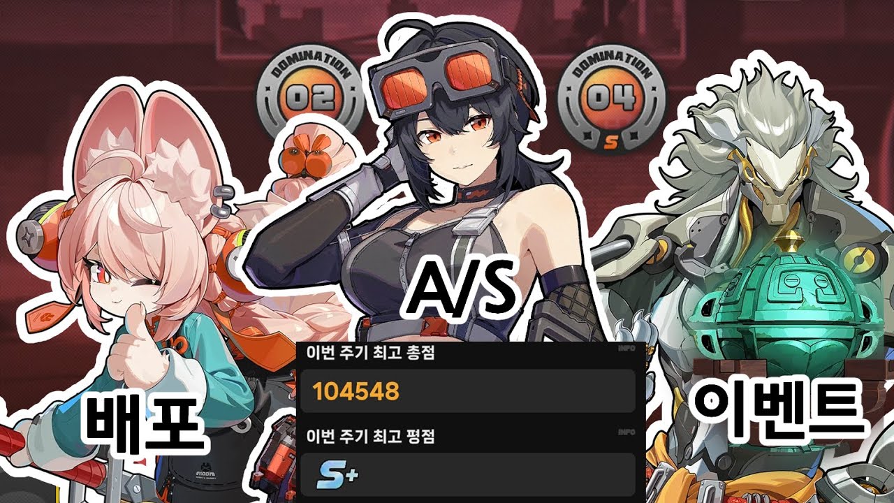 [젠레스 존 제로] 2.5 패치 100%활용 시유 S+ zenless zone zero BANYUE ANBY ALICE shiyu defense S+ clear