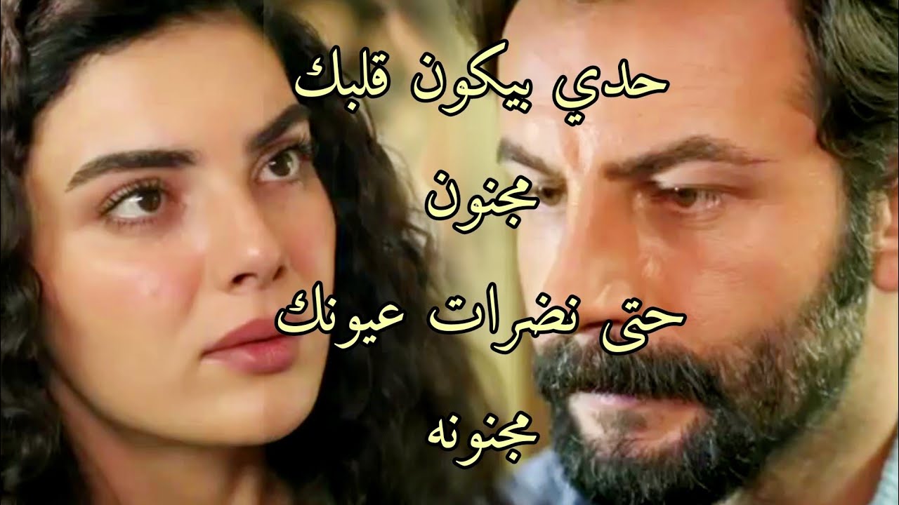 امير و جولبيري emir ve gülperi | احساس جديد klip اليمين 4