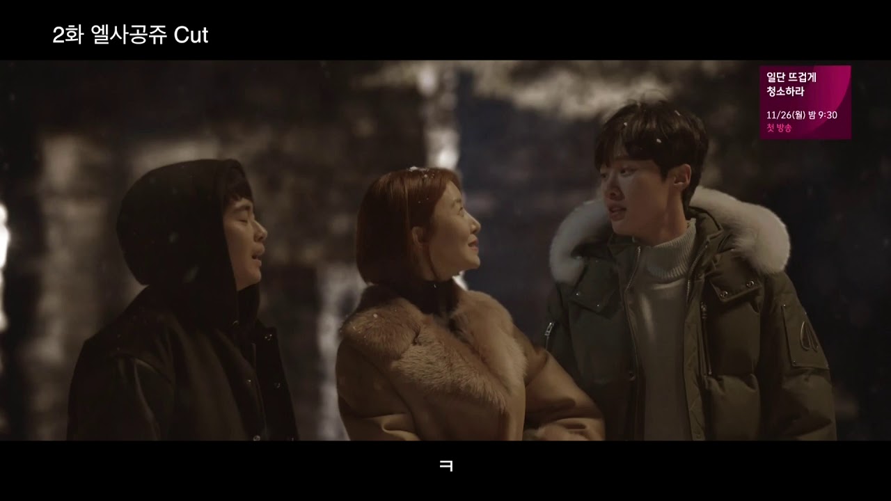 SKY 캐슬 2화 엘사공주 cut (차기준 차서준)
