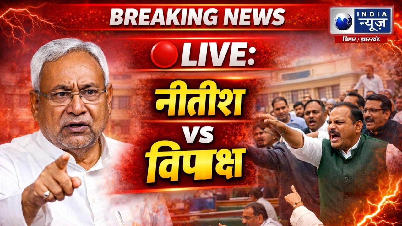 LIVE Bihar Vidhan Sabha: बिहार विधानसभा LIVE | द्वितीय सत्र | द्वितीय पाली | India News Bihar