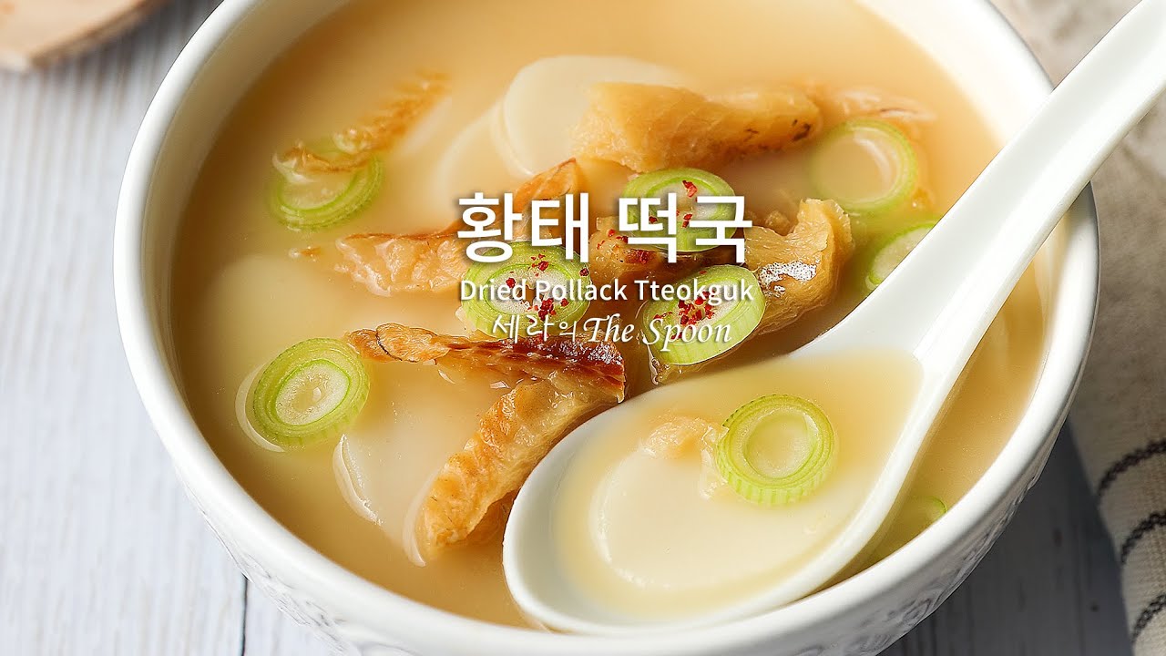 황태 떡국 맛있게 끓이는법/흑백요리사2 윤주모 황태국 뽀얗게 황태해장국 레시피