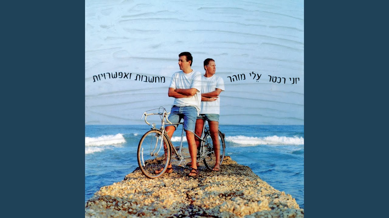 כל עוד
