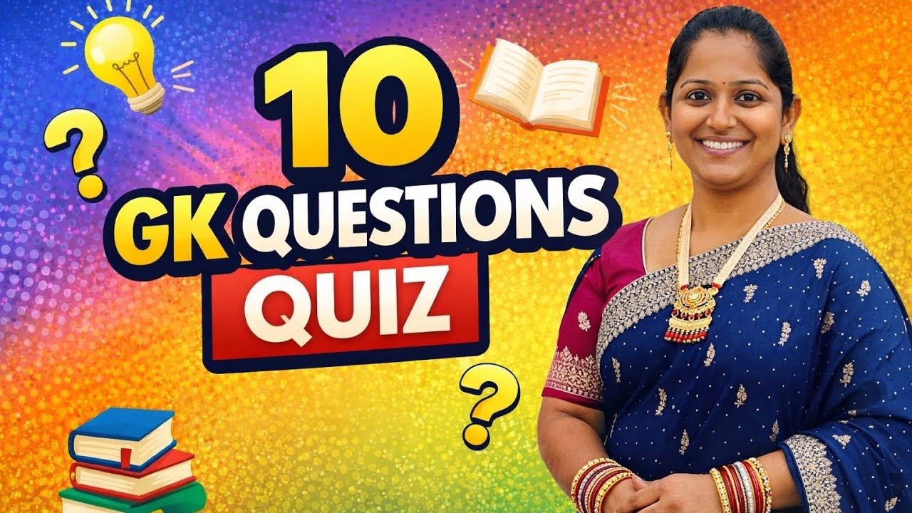 10 GK Questions Challenge | Test Your General Knowledge | GK Quiz /10 GK ప్రశ్నలు తెలుగులో కూడా.