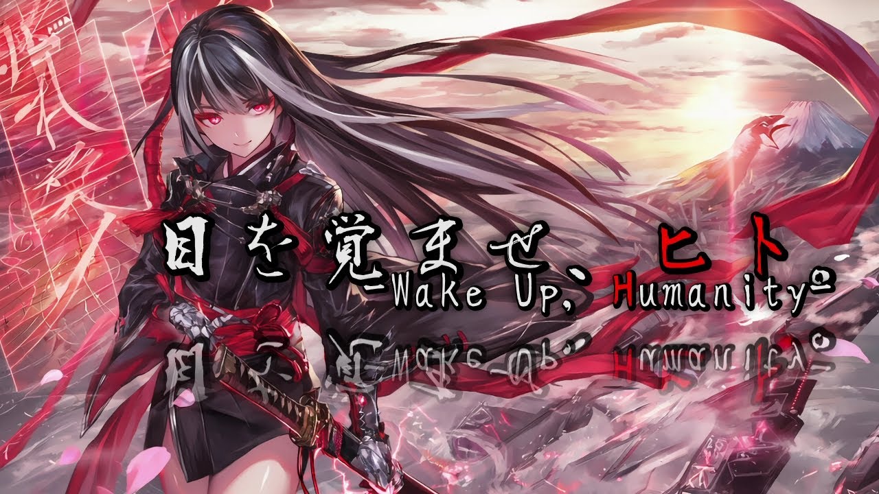 Re:i - 目を覚ませ、ヒト。 , Rei - Wake Up, Humanity (Official Lyric Video)