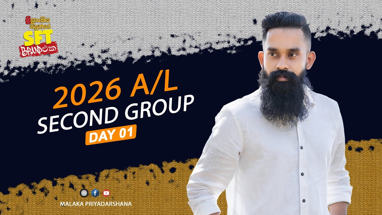 26 A/L October 22 Live Steam පෘෂ්ඨ වර්ගඵලය හා පරිමාව Second Group (Day 01)