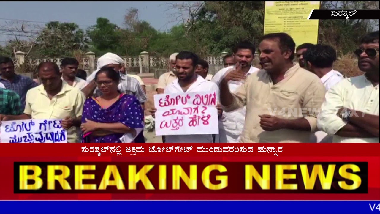 Protest against illegal tollgate at surathkal