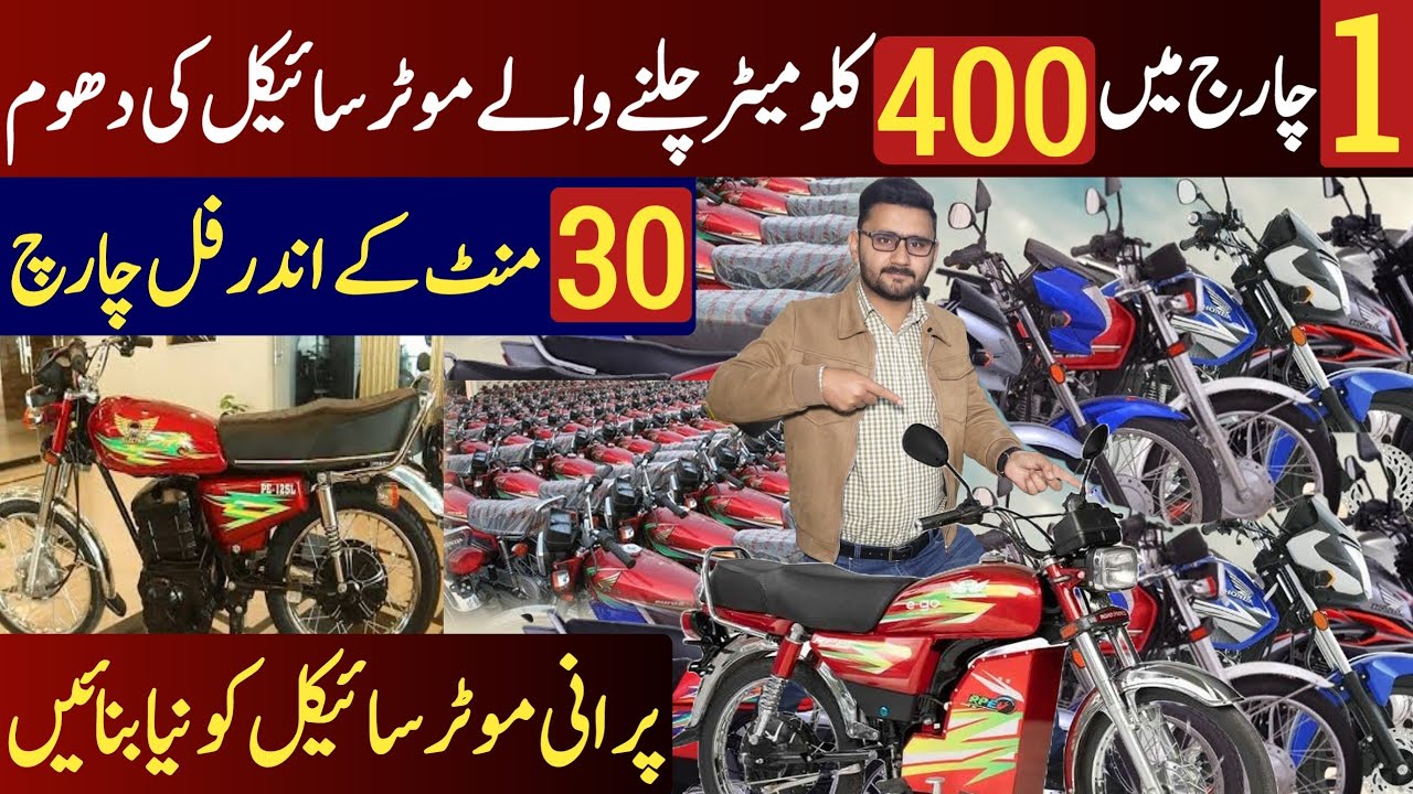 400 Kilometre plus on 1 charge only | New technology best battery bike | old bike into electric bike